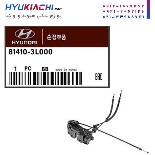 2397_81410-3L000.jpg مکانیزم درعقب چپ آزرا 2008 کد 81410/3L000